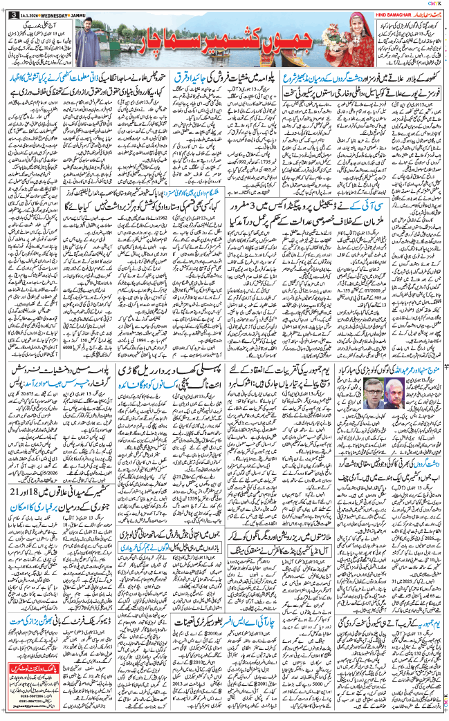 Jammu 2026-01-14