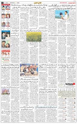 Jammu 2026-01-14