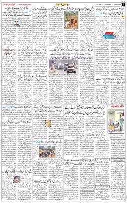 Chandigarh 2026-01-15