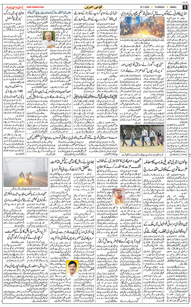 Jammu 2026-01-15