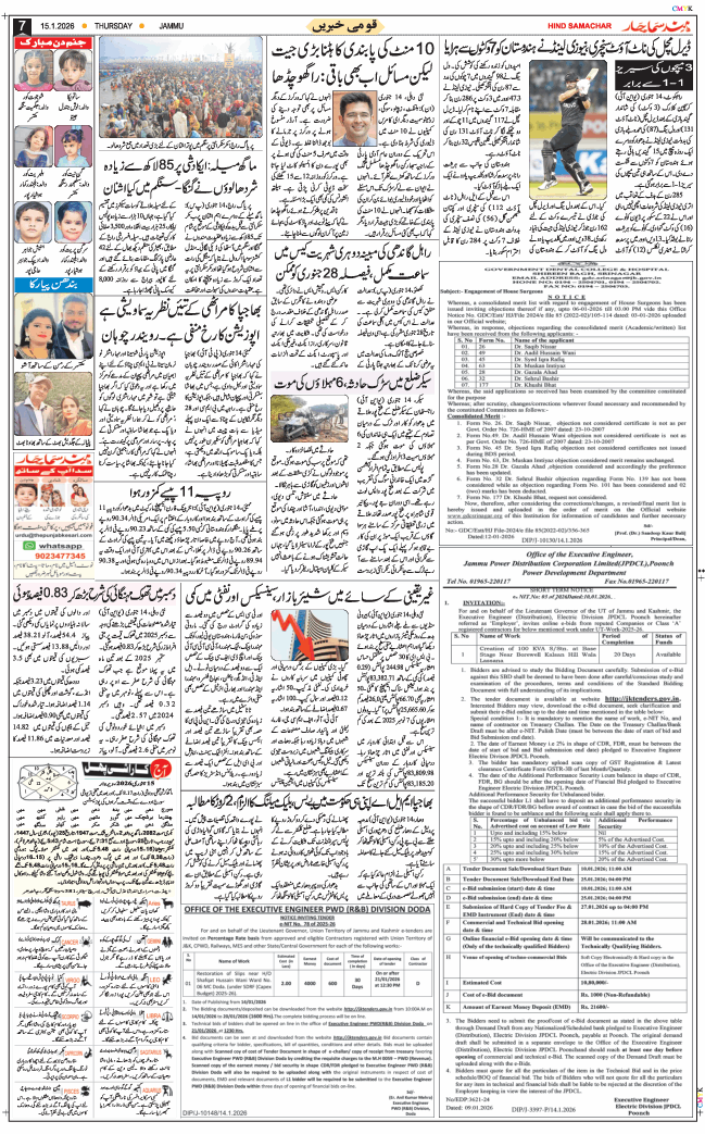 Jammu 2026-01-15