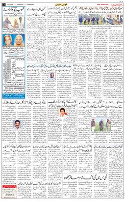 Chandigarh 2026-01-15