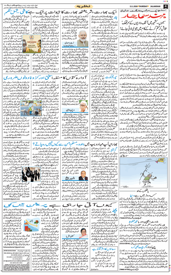 Main Edition 2026-01-15