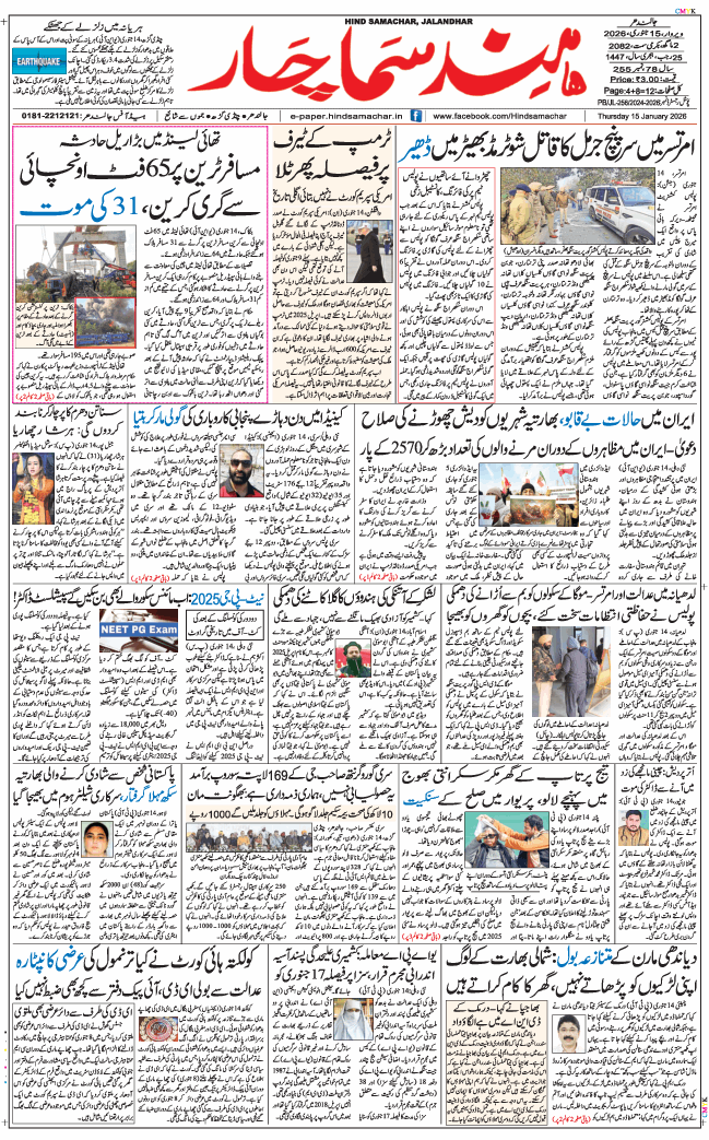 Main Edition 2026-01-15