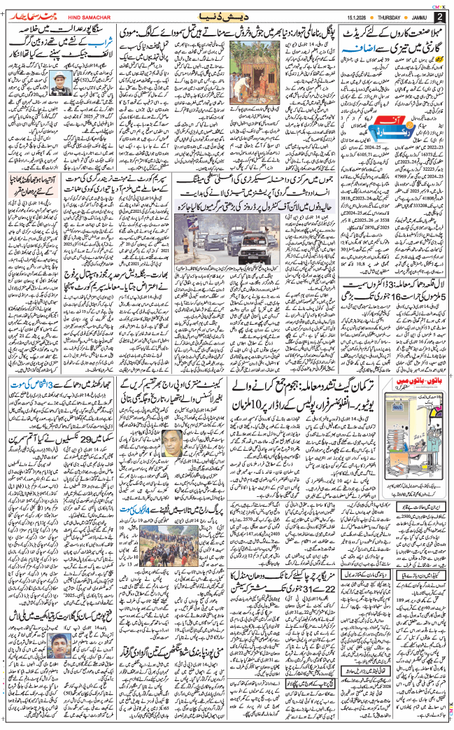 Jammu 2026-01-15