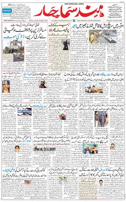 Jammu 2026-01-15