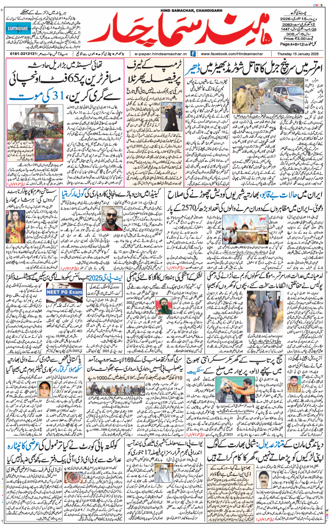 Chandigarh 2026-01-15