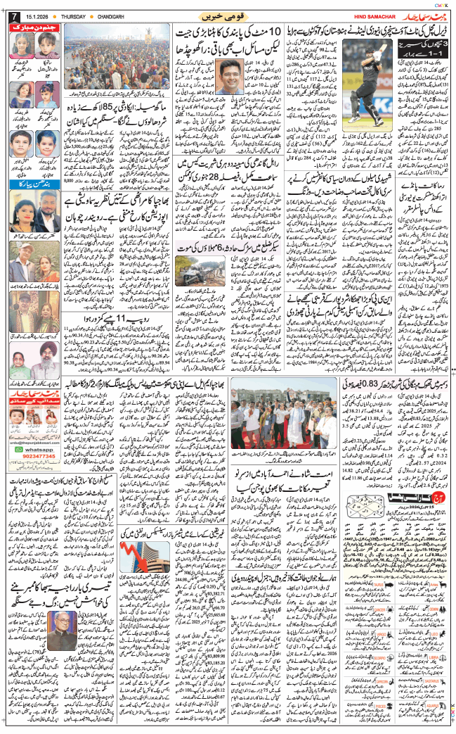Chandigarh 2026-01-15