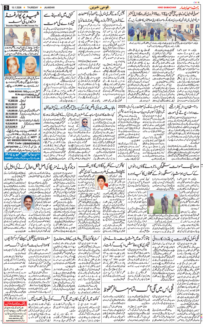 Main Edition 2026-01-15