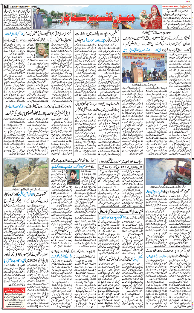 Jammu 2026-01-15