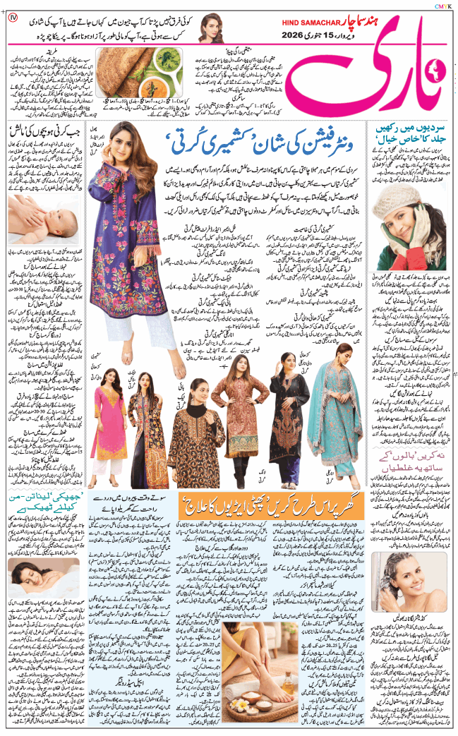 Main Edition 2026-01-15