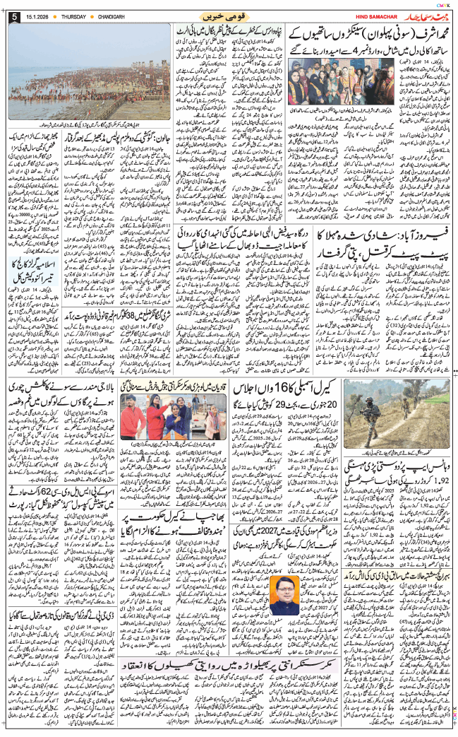 Chandigarh 2026-01-15