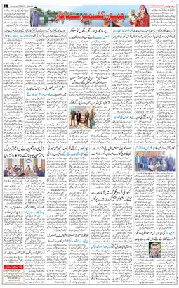 Jammu 2026-01-16