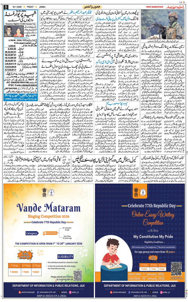 Jammu 2026-01-16