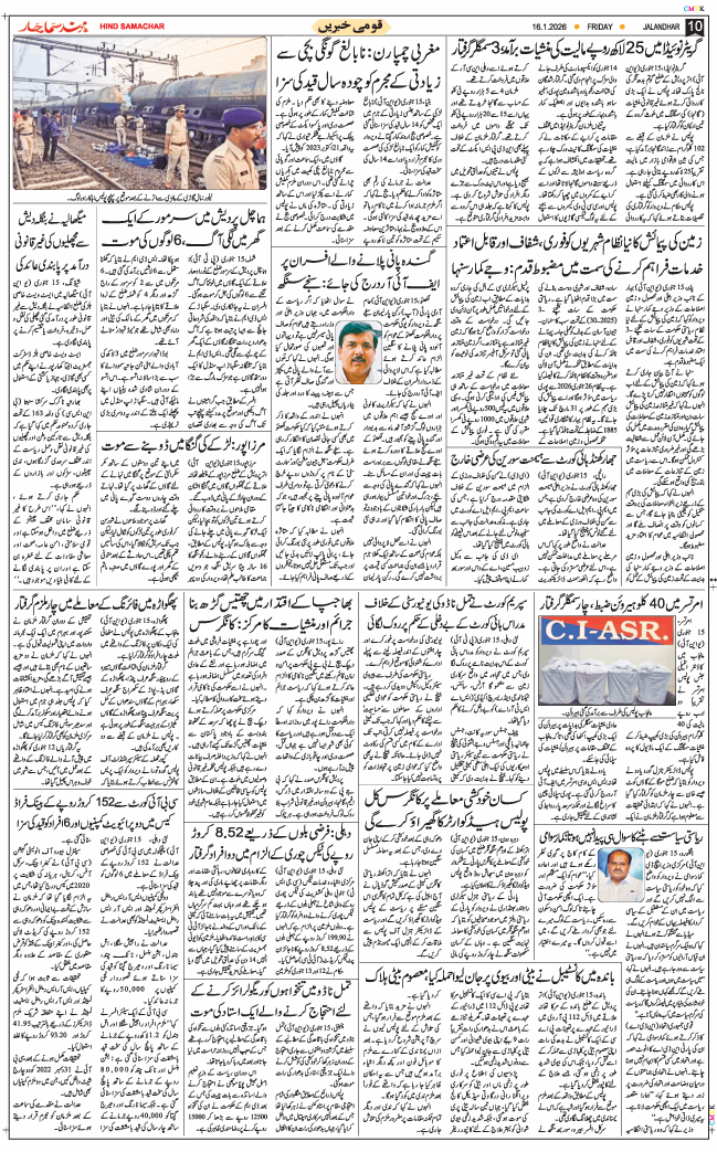 Main Edition 2026-01-16