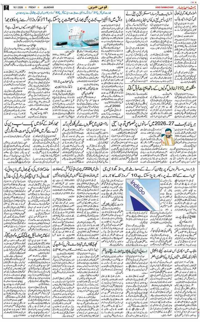 Main Edition 2026-01-16