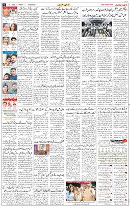 Chandigarh 2026-01-16