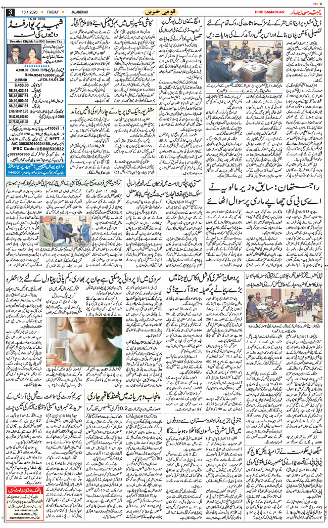 Main Edition 2026-01-16