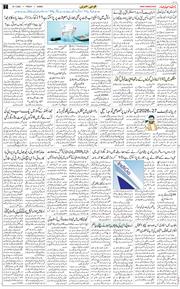 Jammu 2026-01-16