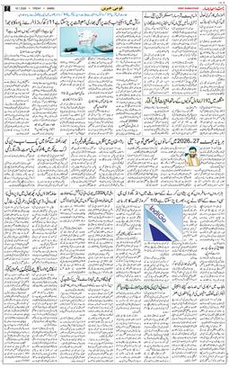 Jammu 2026-01-16