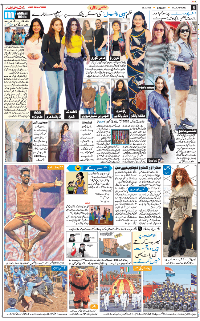 Main Edition 2026-01-16