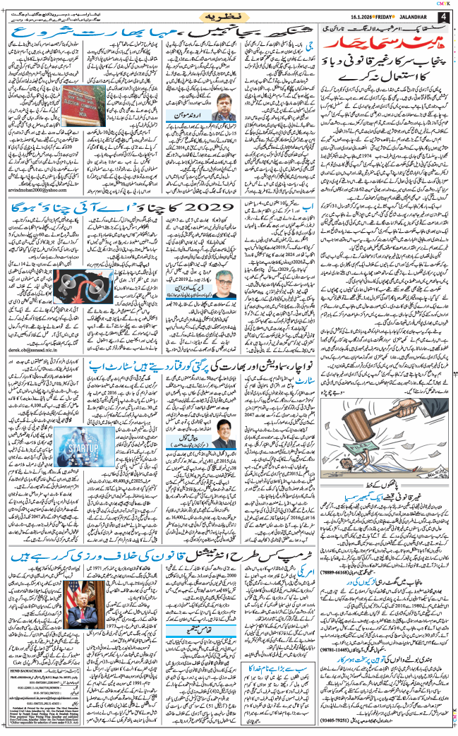 Main Edition 2026-01-16