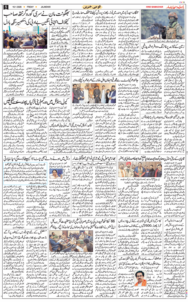 Main Edition 2026-01-16