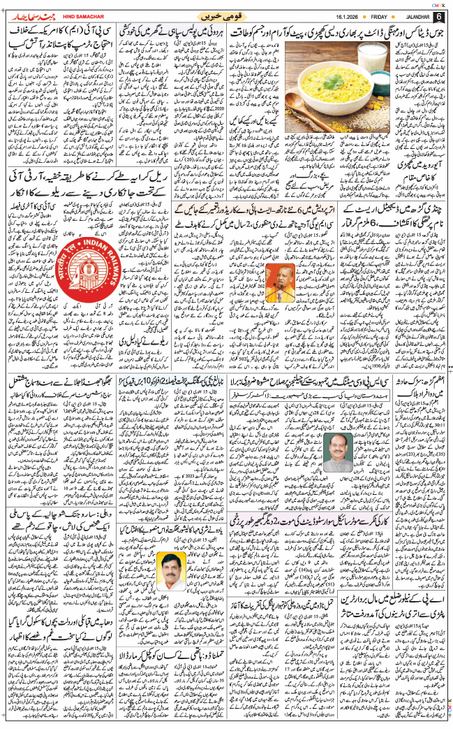 Main Edition 2026-01-16