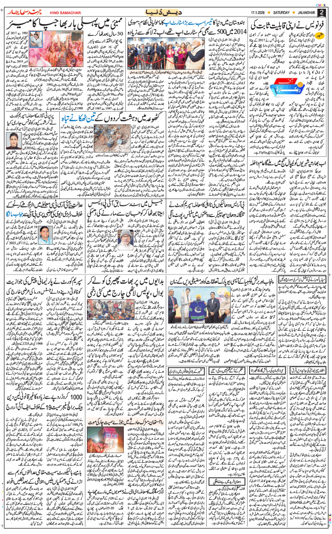 Main Edition 2026-01-17