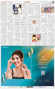 Main Edition 2026-01-17