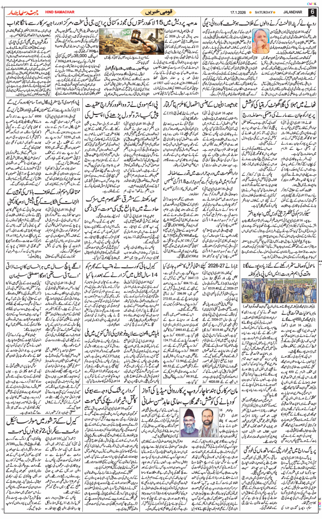 Main Edition 2026-01-17