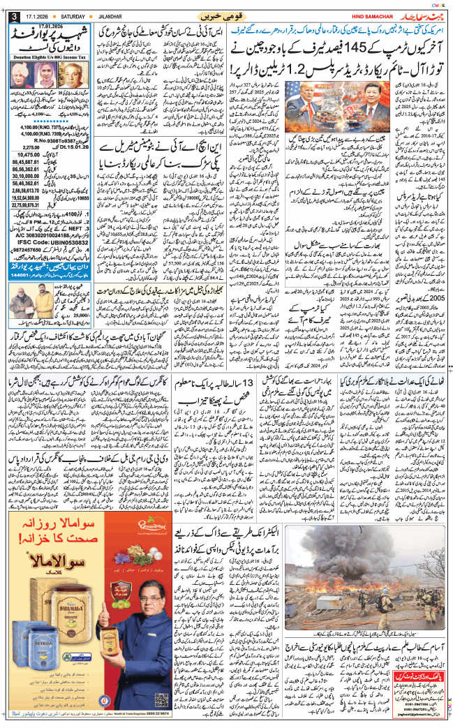 Main Edition 2026-01-17