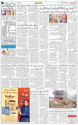 Main Edition 2026-01-17