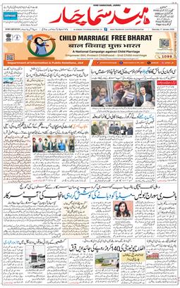 Jammu 2026-01-17