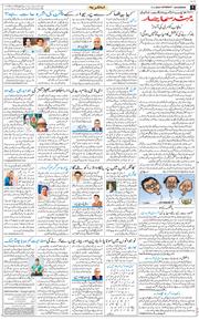 Main Edition 2026-01-17