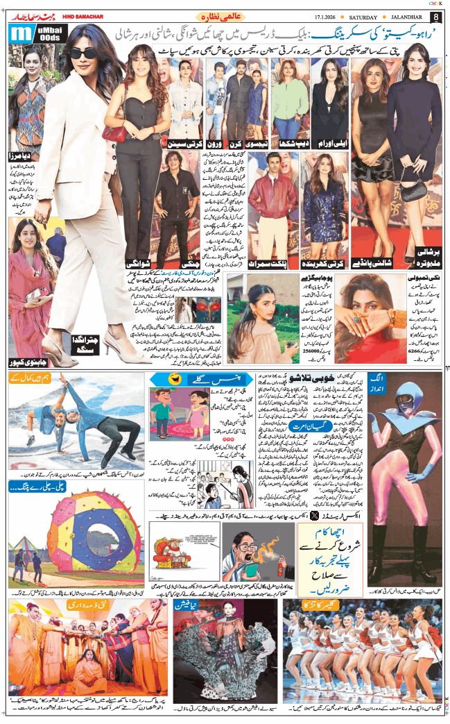 Main Edition 2026-01-17