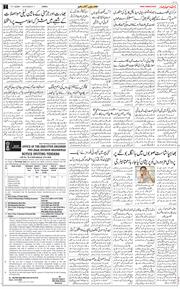 Jammu 2026-01-17