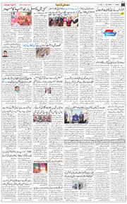 Jammu 2026-01-17