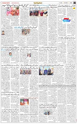 Jammu 2026-01-17