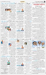 Chandigarh 2026-01-17