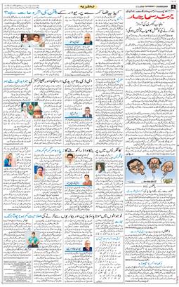 Chandigarh 2026-01-17