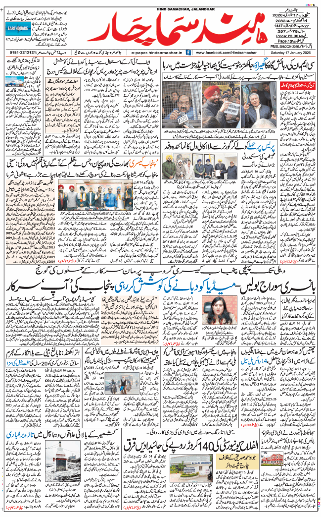 Main Edition 2026-01-17