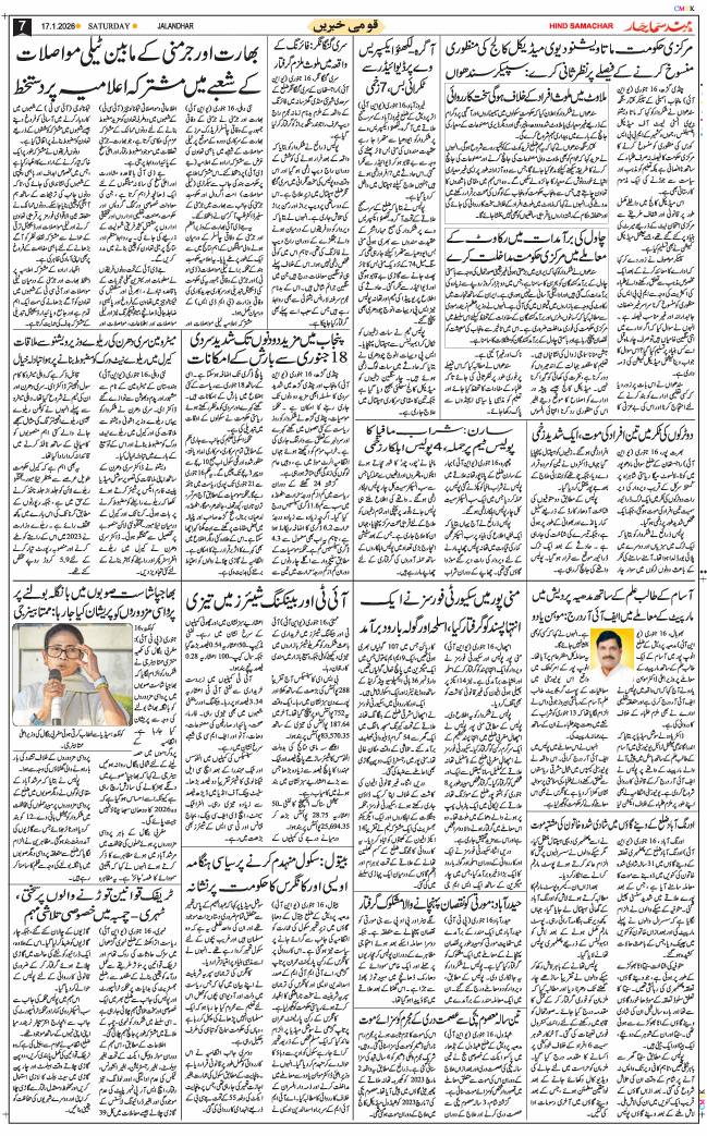 Main Edition 2026-01-17