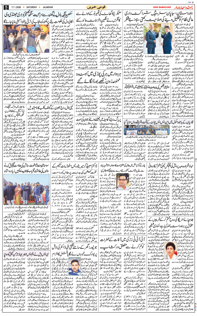 Main Edition 2026-01-17