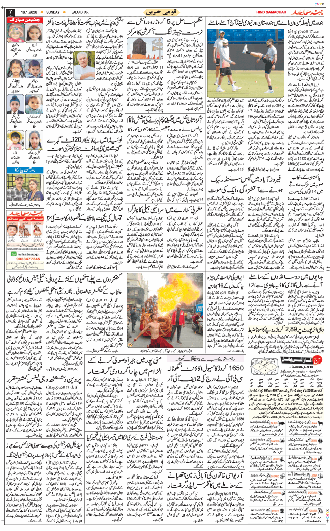 Main Edition 2026-01-18