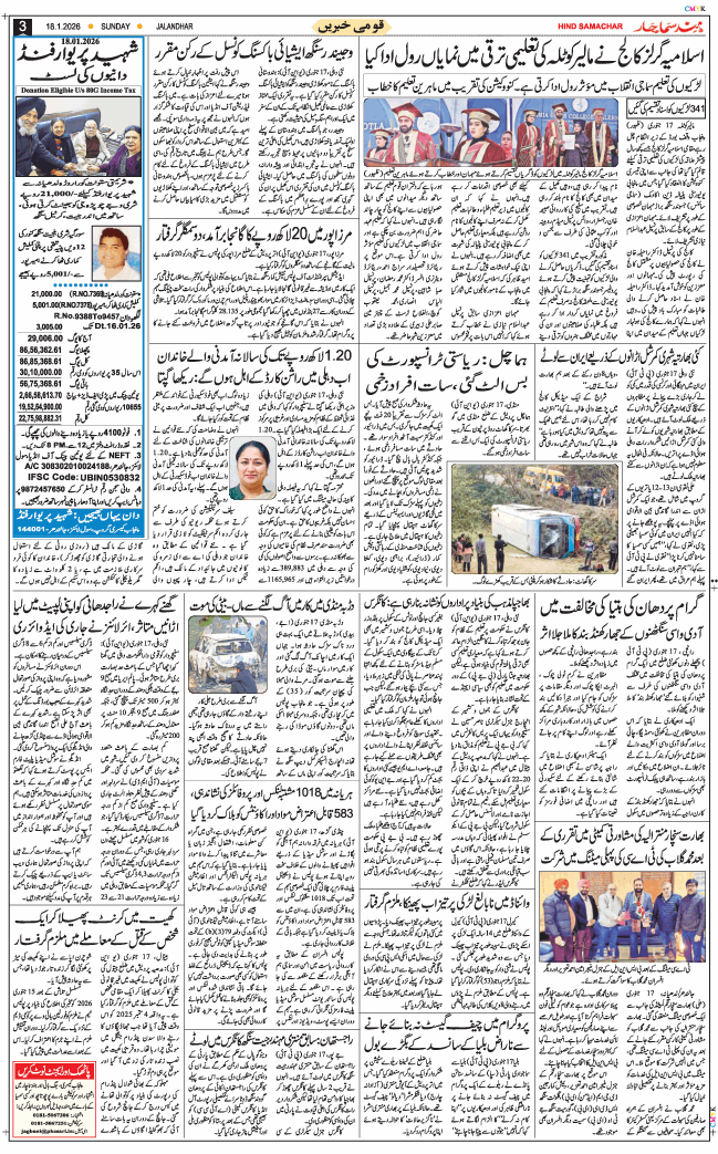 Main Edition 2026-01-18