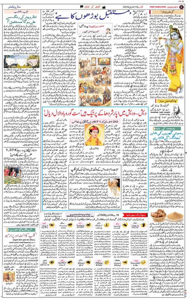 Main Edition 2026-01-18