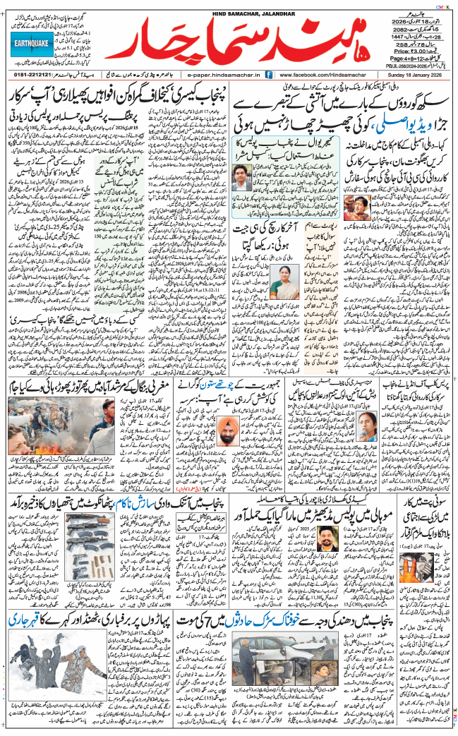 Main Edition 2026-01-18