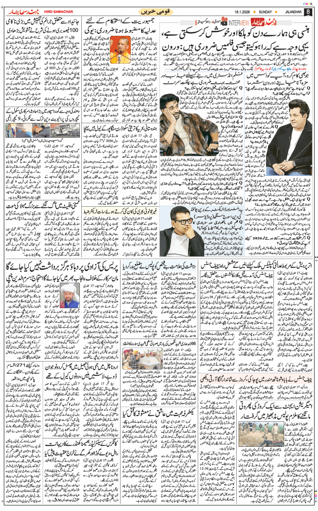 Main Edition 2026-01-18