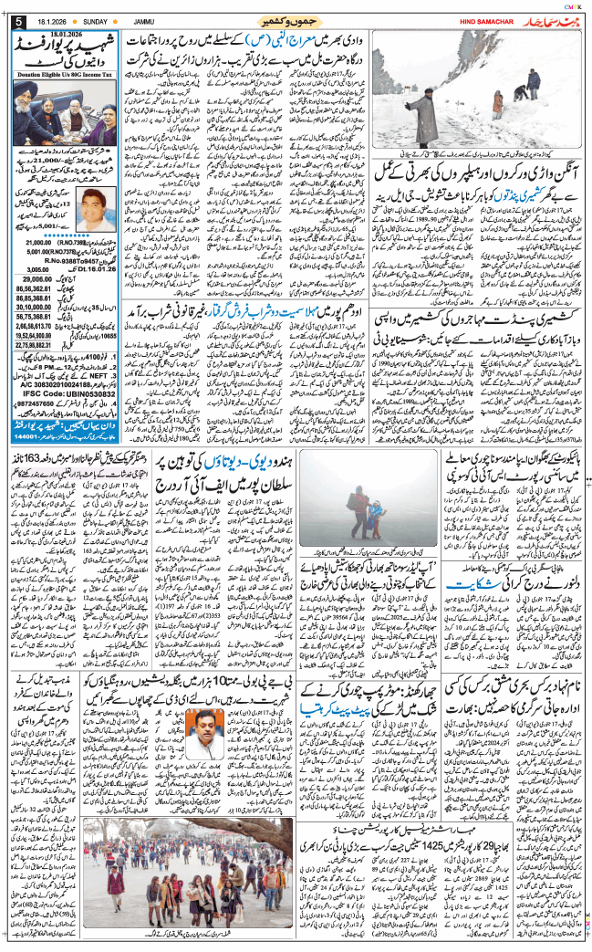 Jammu 2026-01-18